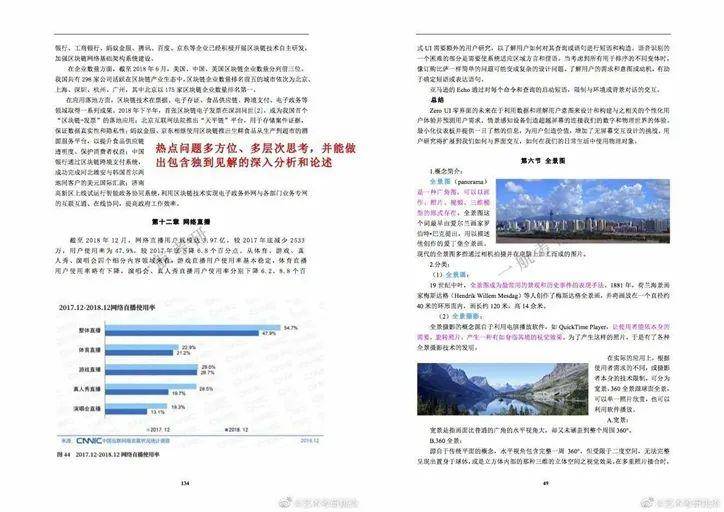 气象 第12页