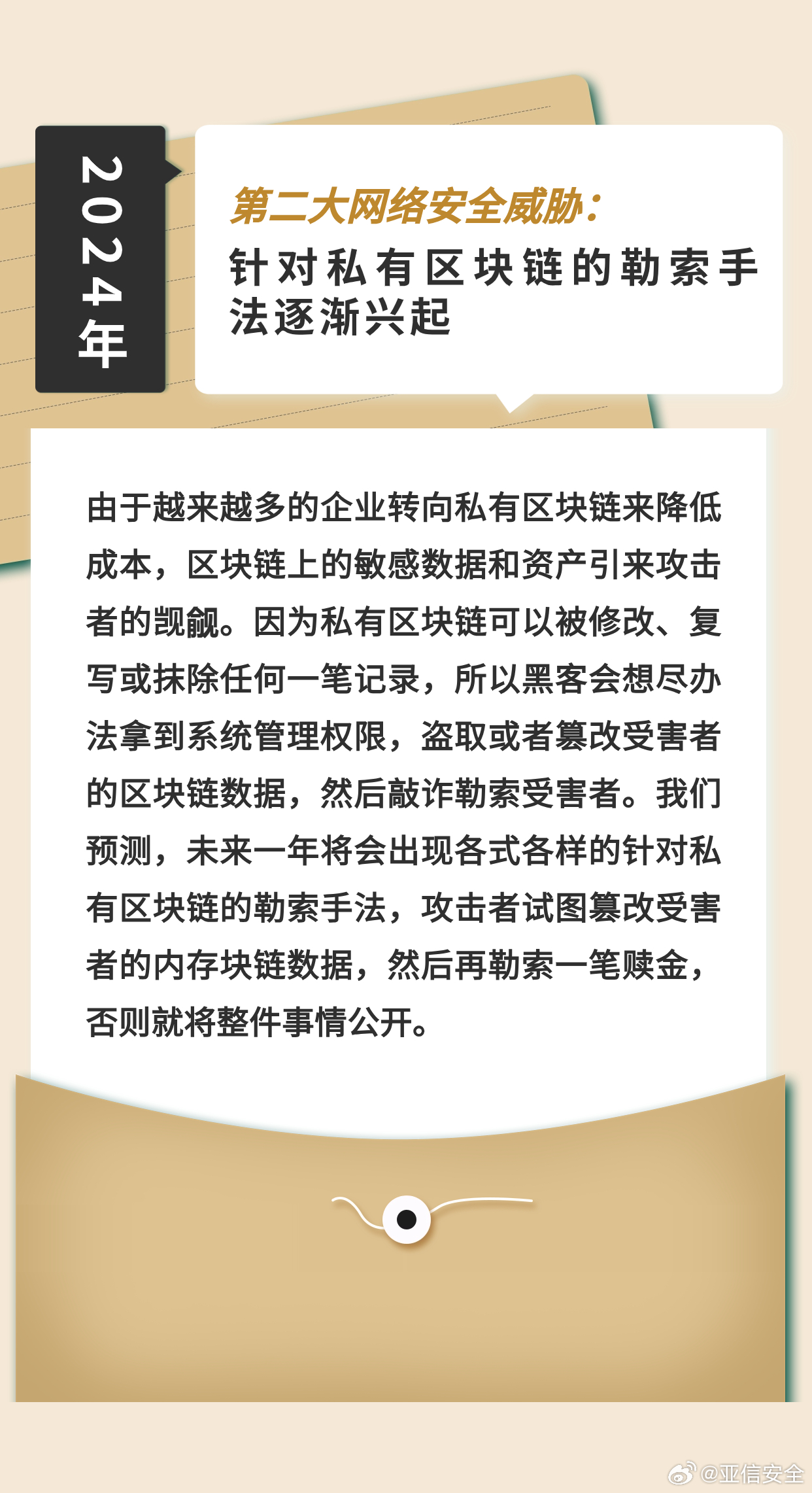 2025-2024年管家波一肖一码100精准|精选解释解析落实