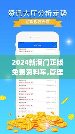 2025新澳门正版精准免费大全|精选解释解析落实