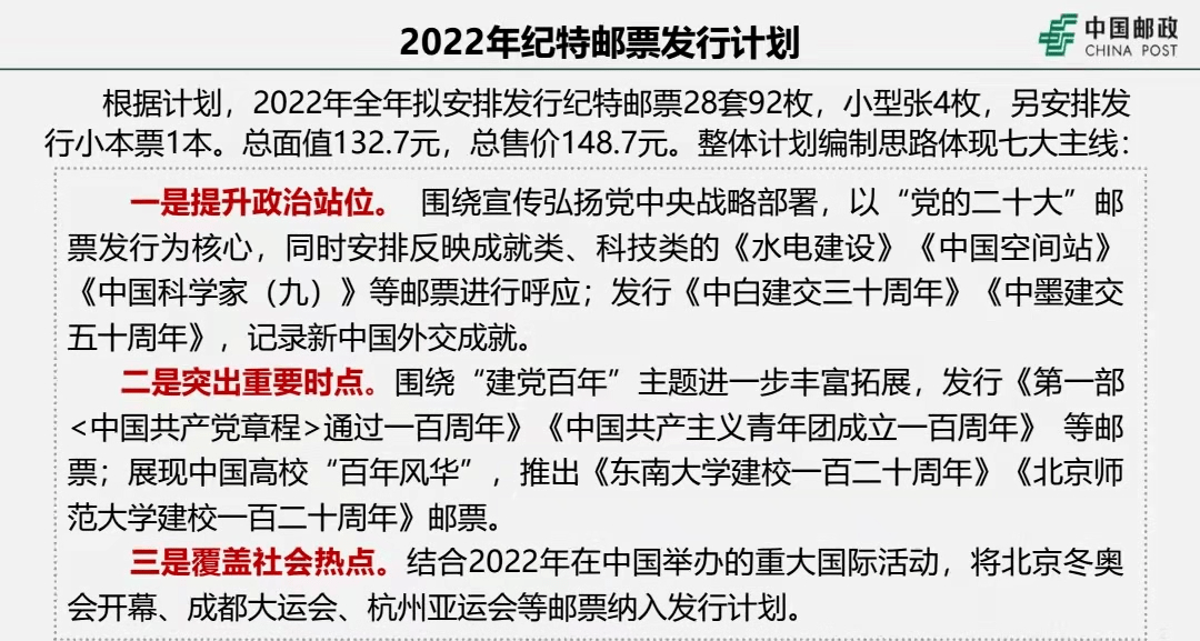 2025年正版资料免费大全中特||澳门释义成语解释