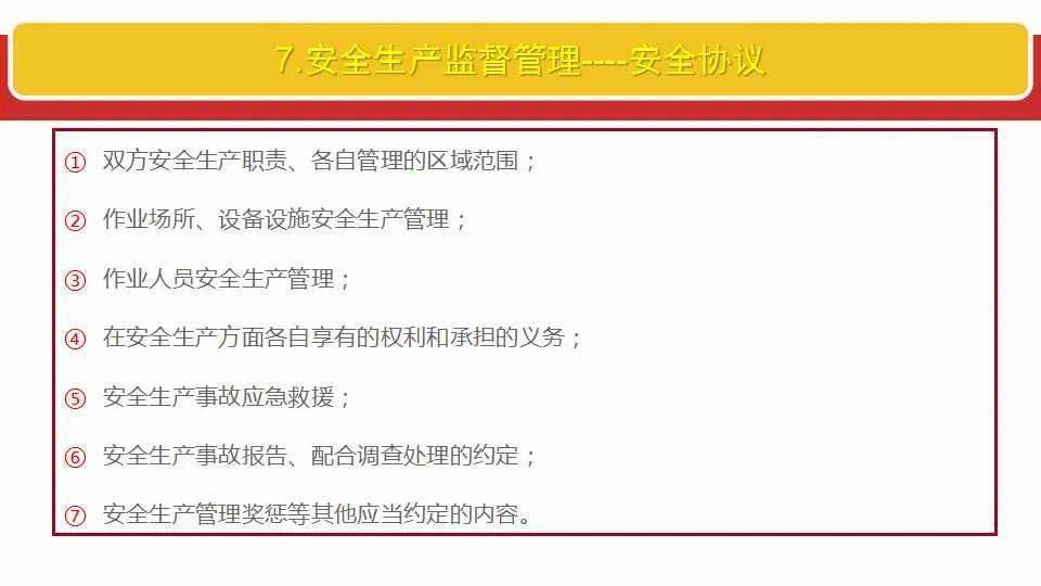 新澳门与香港今晚平特一肖,全面释义解释落实