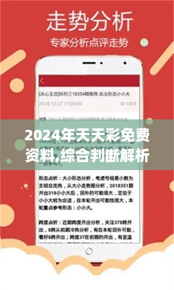 2025全年彩全年免费资料,实证分析解释落实