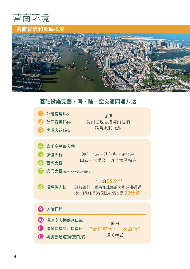 新澳门2025-2024全年全年资料,全面释义解释落实