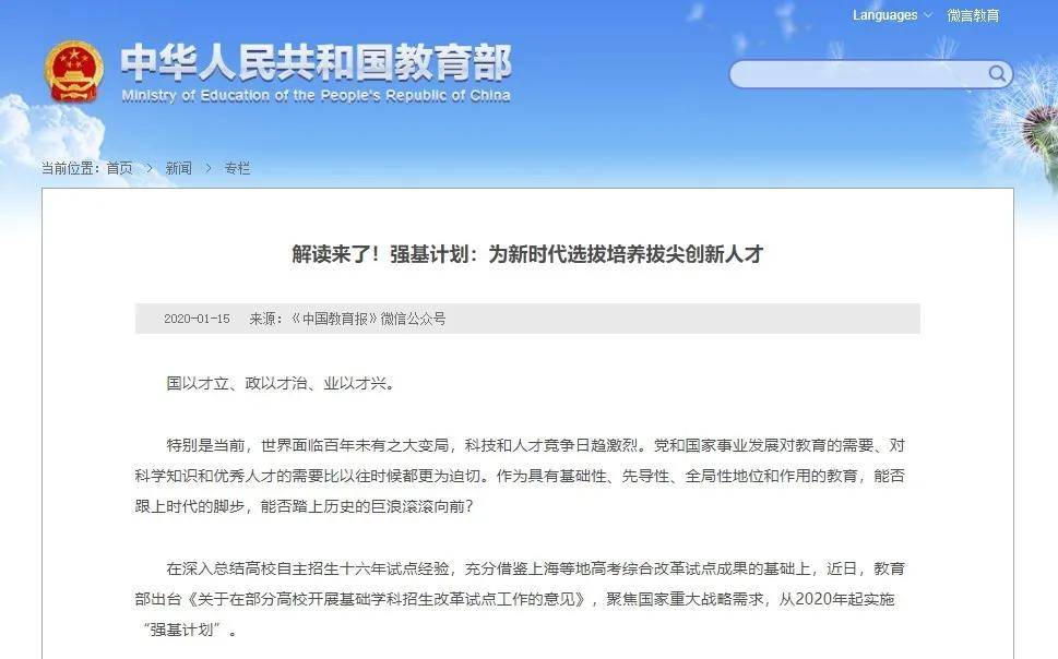 广东省学业水平测试成绩，衡量学生综合素质的重要标准