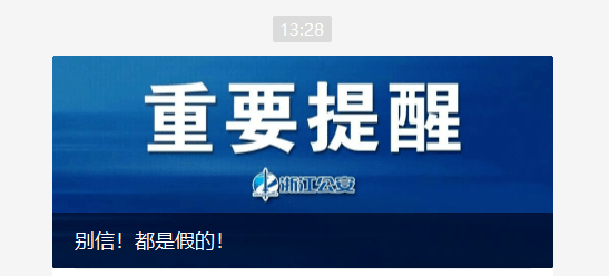 江苏沣邦科技，警惕骗局的警示