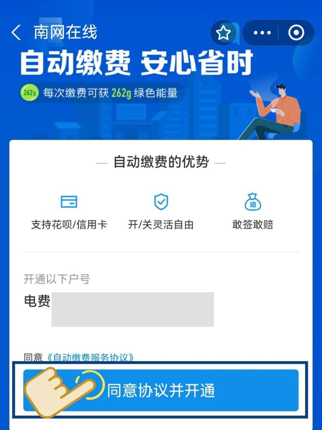 广东省充电桩电费查询指南