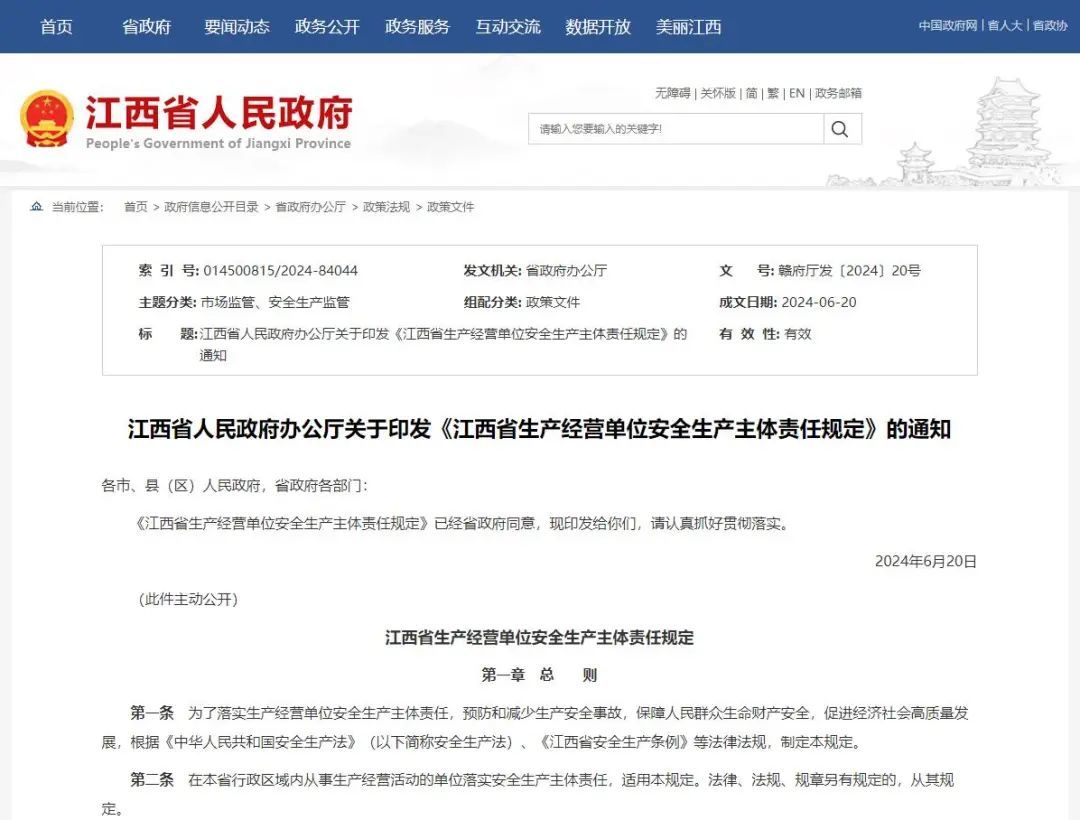 广东省企业公安报备制度，保障安全，促进发展