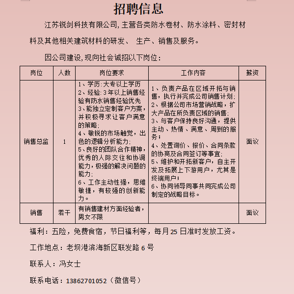 江苏和联科技招聘信息及更多内容详解