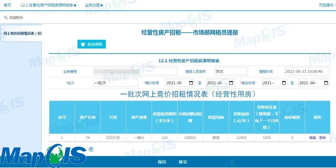 个人房产查询网上查询系统，便捷、高效的新时代房产管理方式