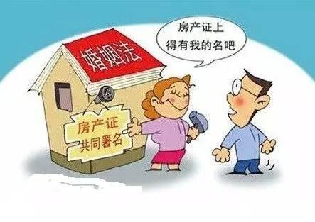 夫妻之间房产转让，法律、操作与注意事项