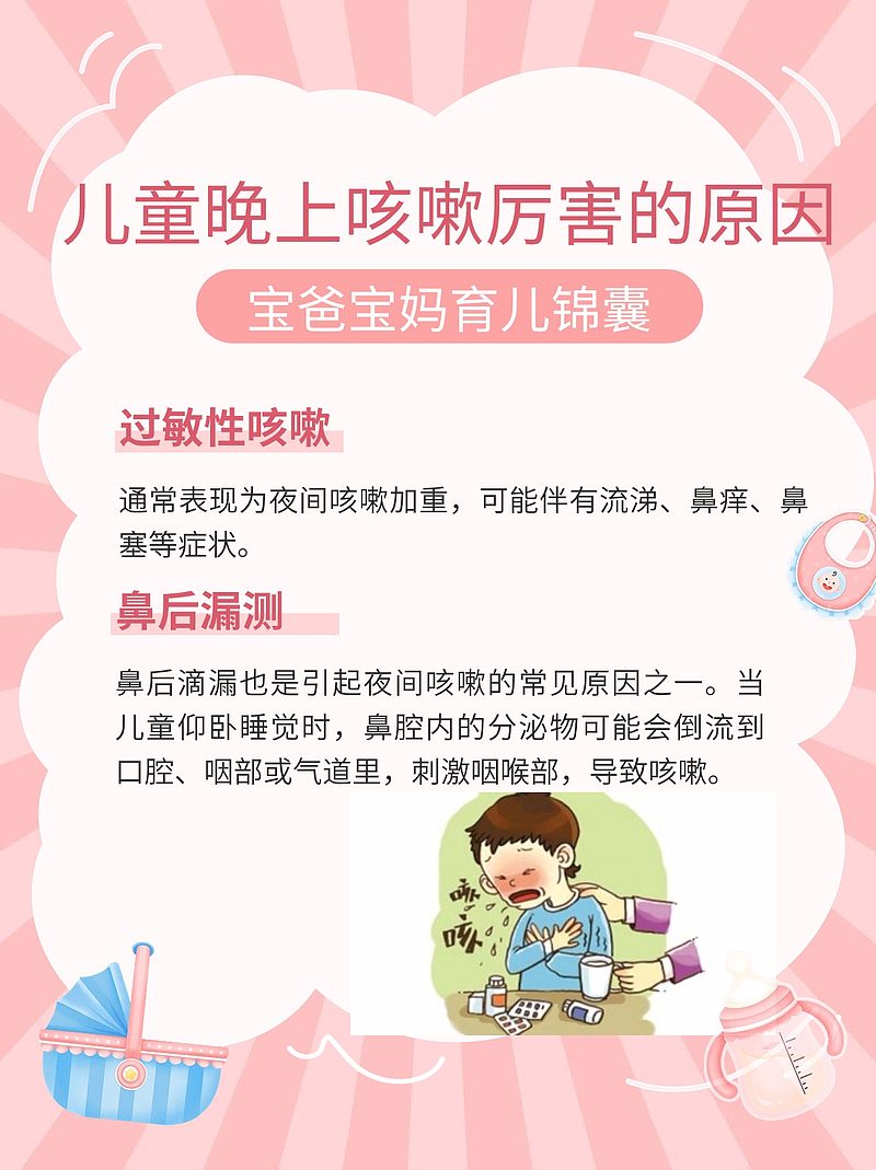 如何应对四个月宝宝晚上咳嗽的问题