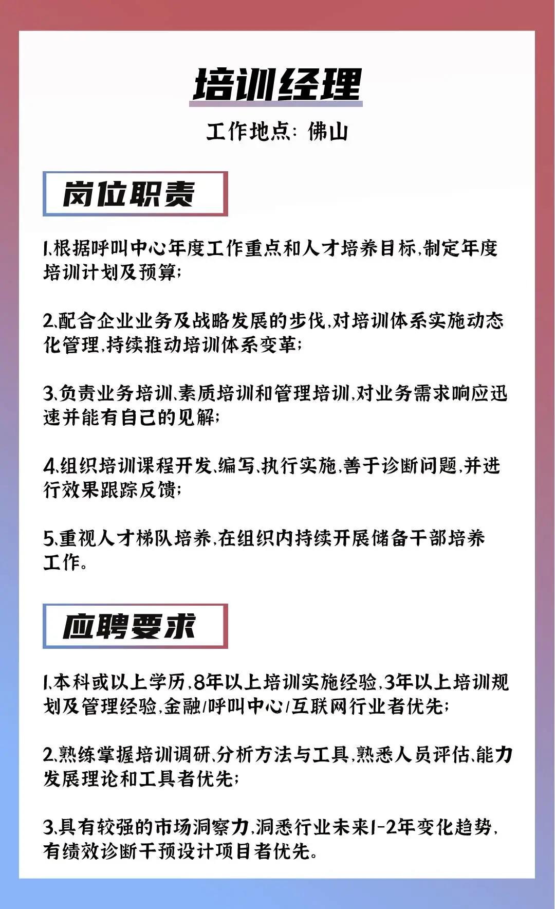 广东航模有限公司招聘启事