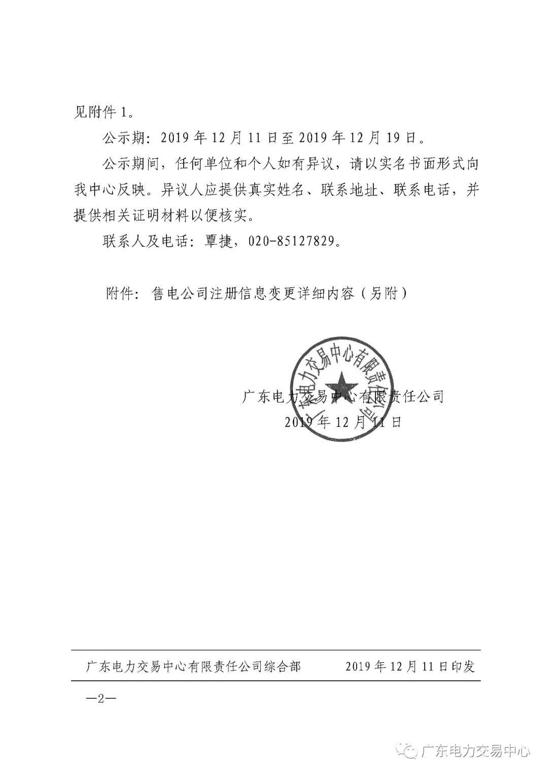 注册广东省公司的全面指南