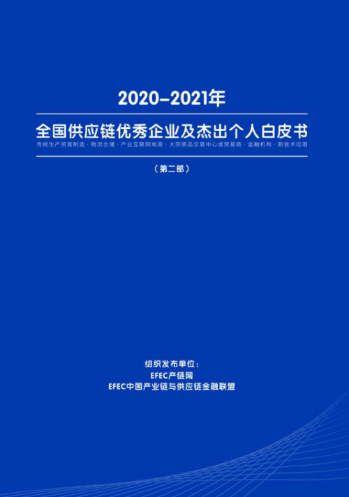 广东应链管理有限公司，引领供应链行业的新标杆